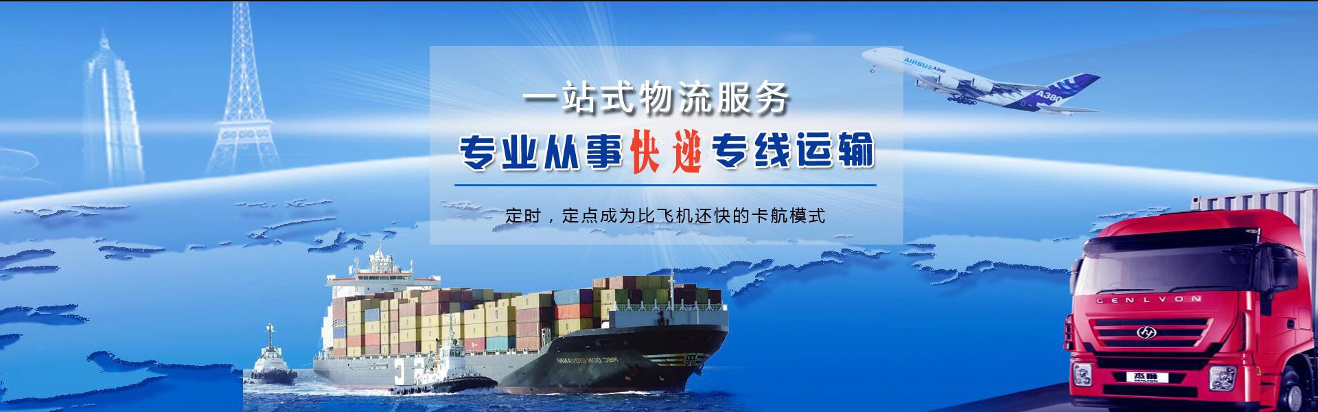 同德到葡萄牙物流公司-同德至葡萄牙物流专线-同德空运到葡萄牙-优时通物流有限公司