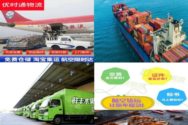 同德到葡萄牙航空货运公司-同德到葡萄牙物流专线